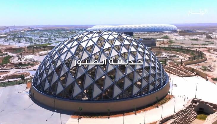 King Abdullah International Gardens